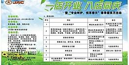 春天海報圖片