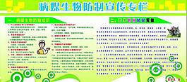 健康教育圖片