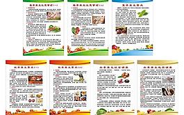 養生宣傳畫圖片