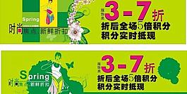 商場春季氛圍活動創意設計圖片