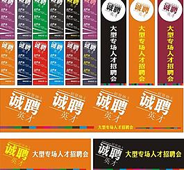 招聘圖片
