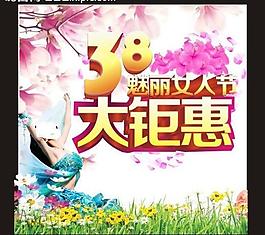 38大鉅惠圖片