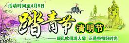 清明節(jié)圖片