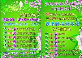婦女節(jié)海報圖片