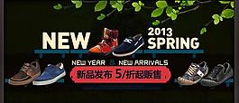 2013春鞋新品发布图片