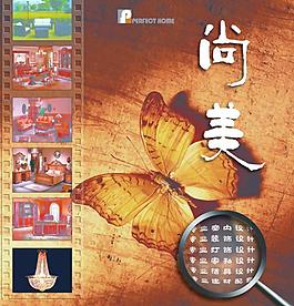 畫冊(cè)封面圖片