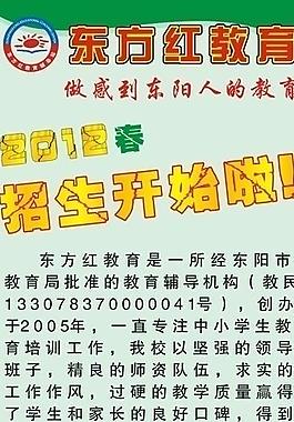 招生展架圖片