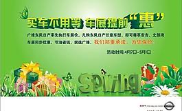 车展背景图片