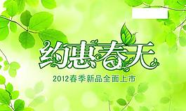 春天圖片