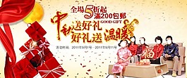 中秋網頁素材下載