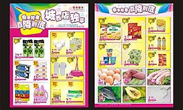 超市dm圖片
