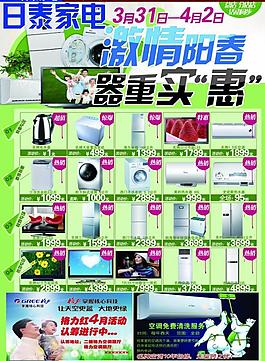 激情陽春圖片