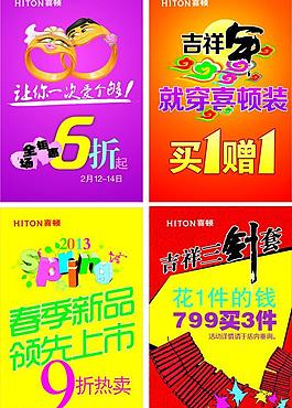 2012情人節(jié) 元宵節(jié) 春季新品圖片