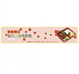 美食節(jié)宣傳單圖片