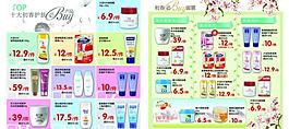 化妝品宣傳圖片