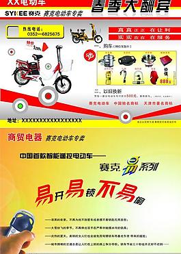 電動(dòng)車(chē)圖片