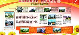 平臺展風(fēng)采圖片