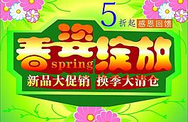 春姿綻放圖片