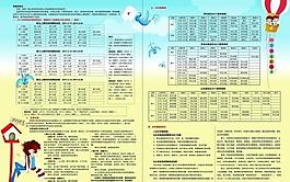 春季課程教學(xué)日程通知函圖片