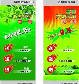展架圖片