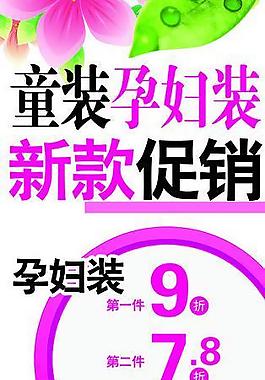 春夏促銷圖片