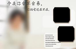 今夜你會不會來圖片