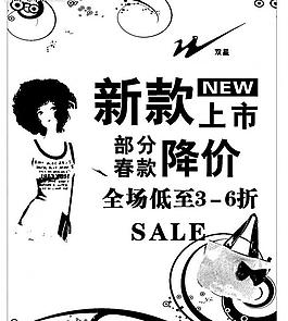 皮包春季新款上市海報（源文件為彩色）圖片