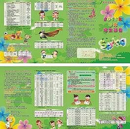 惠州青少年宮2010春季招生4折頁圖片