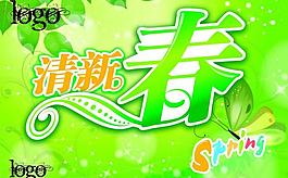 清新春圖片