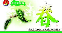 超市購物廣場四季宣傳海報之春季圖片