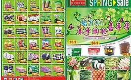 超市dm圖片