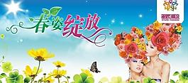 春姿綻放圖片