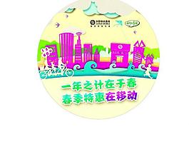 移動門貼圖片
