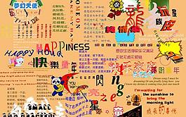 兒童文字素材圖片