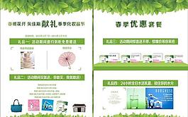 化妝品海報圖片