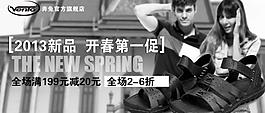 男鞋新品促销海报图片