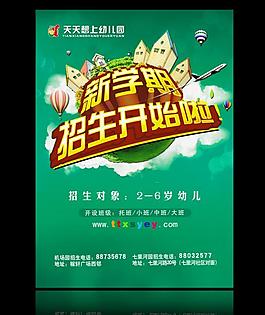 招生圖片
