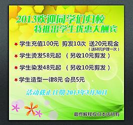 理發(fā)圖片