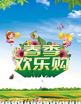 促銷(xiāo)海報(bào)圖片