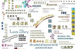 婚紗模版字體圖片