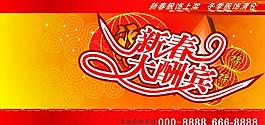 促銷海報(bào)圖片