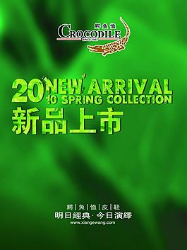 新品上市圖片