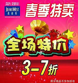 全場特價圖片