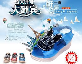 鞋子海報圖片