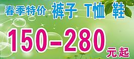 服裝海報(bào)圖片