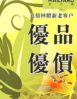 海報(bào)圖片