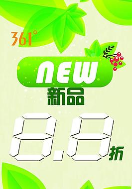 夏季特價(jià)簽特價(jià)牌圖片