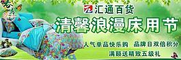 清馨浪漫床用節(jié)圖片