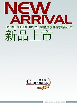 新品上市圖片