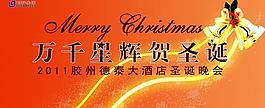 圣誕活動背景板圖片